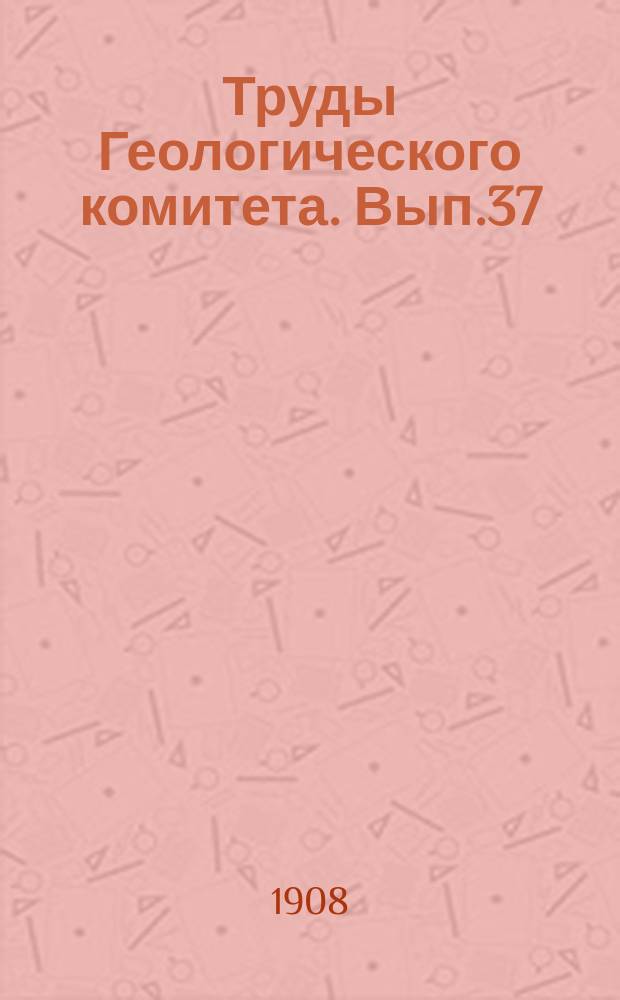 Труды Геологического комитета. Вып.37 : Фауна Донецкой юры