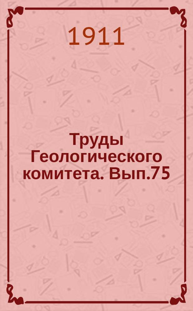 Труды Геологического комитета. Вып.75 : Юрские растения и Китайской Джунгарии, собранные профессором Обручевым