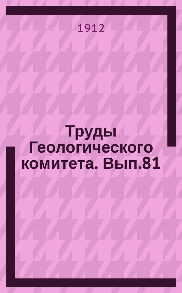 Труды Геологического комитета. Вып.81 : Юрские растения из Амурского края