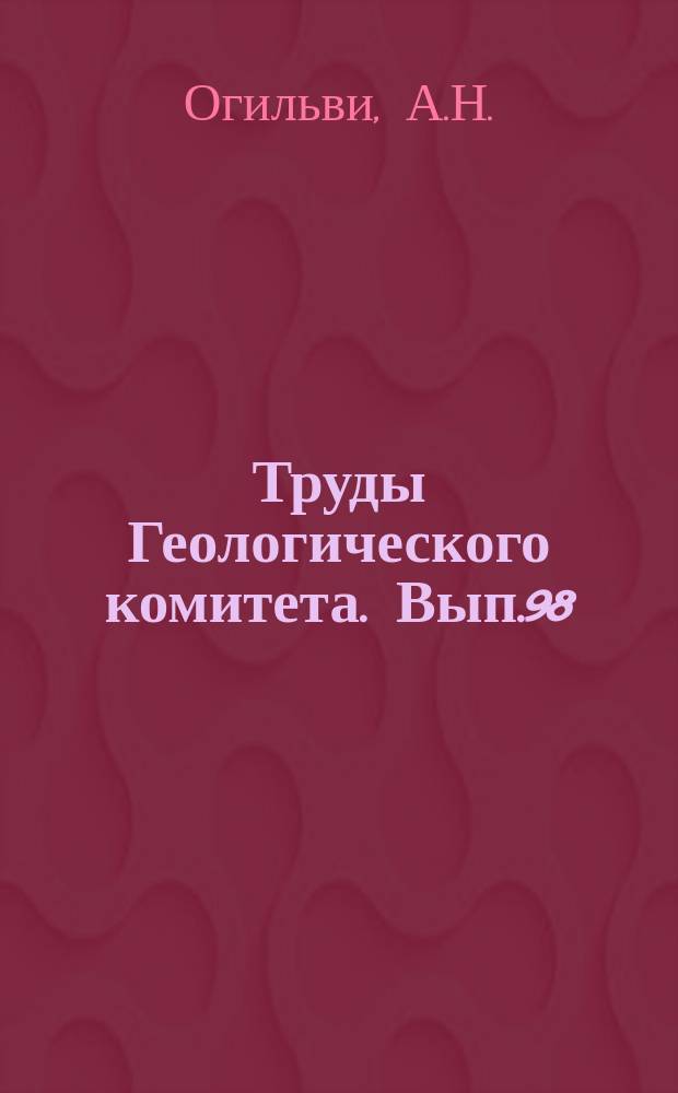 Труды Геологического комитета. Вып.98 : К вопросу о генезисе Ессентукских источников