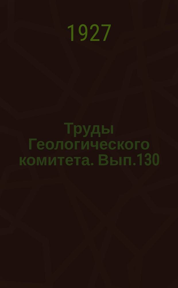 Труды Геологического комитета. Вып.130 : Детальная геологическая карта Апшеронского полуострова. Аташкинский район (Шубаны)
