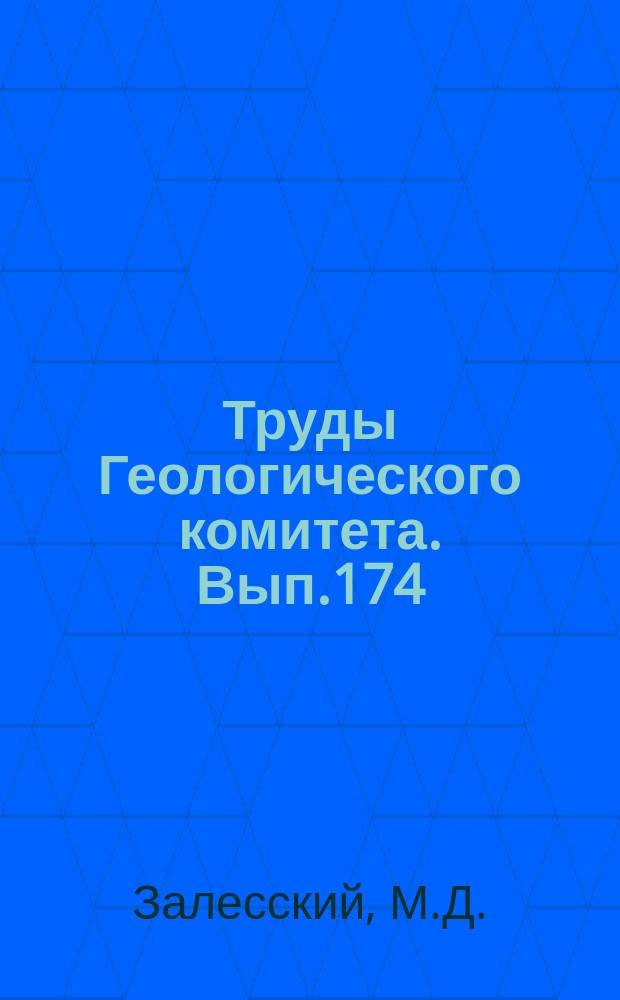 Труды Геологического комитета. Вып.174 : Палеозойская флора Ангарской серии