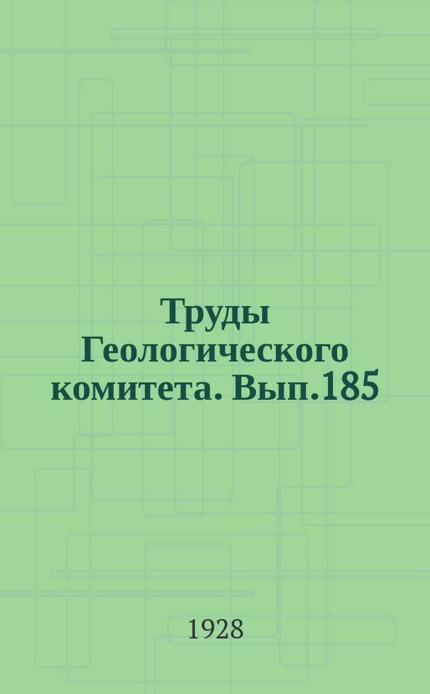 Труды Геологического комитета. Вып.185 : Материалы к познанию месторождений хризотил-асбеста Баженовского района на Урале