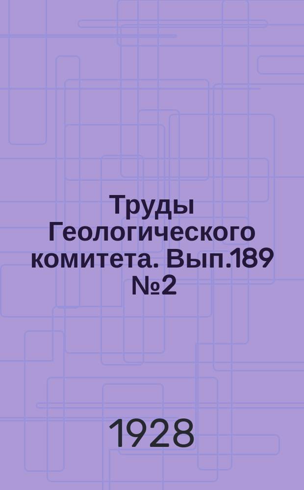 Труды Геологического комитета. Вып.189[№2] : Ткварчельский угленосный район (Закавказье. Абхазская ССР)