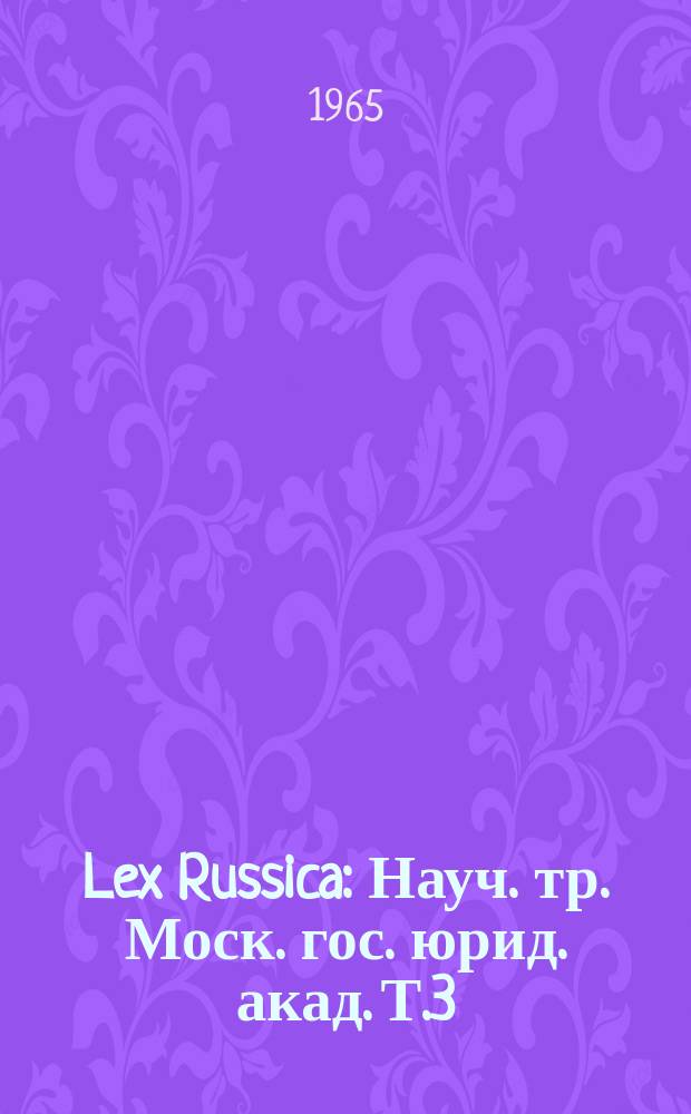 Lex Russica : Науч. тр. Моск. гос. юрид. акад. Т.3 : Вопросы гражданского процессуального, гражданского и трудового права