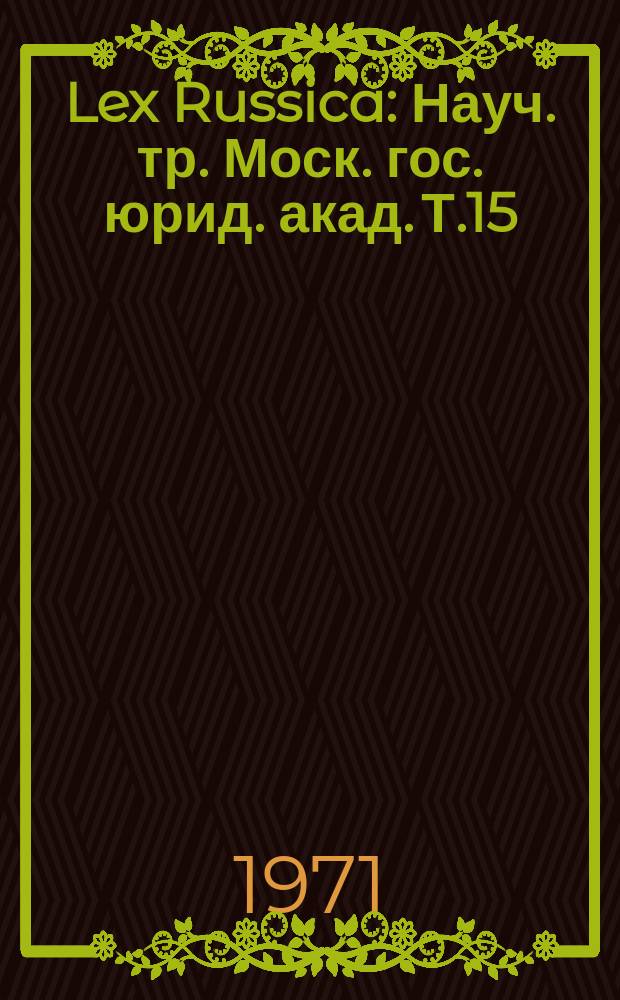 Lex Russica : Науч. тр. Моск. гос. юрид. акад. Т.15 : К. Маркс и вопросы государства и права