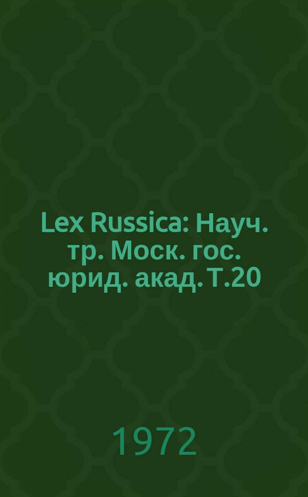 Lex Russica : Науч. тр. Моск. гос. юрид. акад. Т.20 : Проблемы укрепления законности и охраны прав личности в уголовном процессе