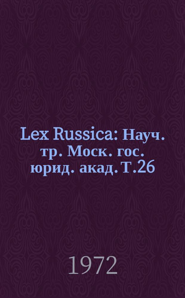 Lex Russica : Науч. тр. Моск. гос. юрид. акад. Т.26 : Проблемы уголовной ответственности