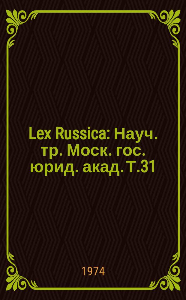 Lex Russica : Науч. тр. Моск. гос. юрид. акад. Т.31 : Экономические и правовые проблемы хозяйственной реформы