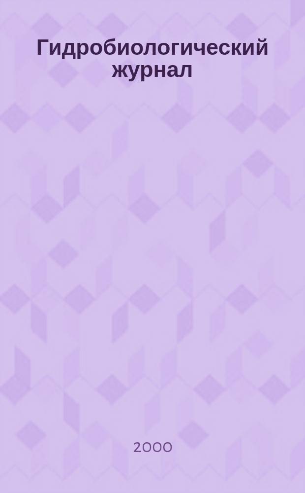 Гидробиологический журнал : Орган Отд-ния общей биологии Акад. наук УССР. Т.36, №2