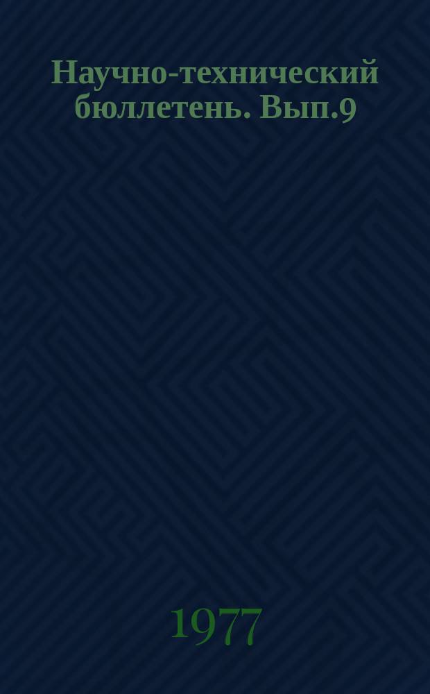 Научно-технический бюллетень. Вып.9 : Степноишимская опытная станция по борьбе с эрозией почв