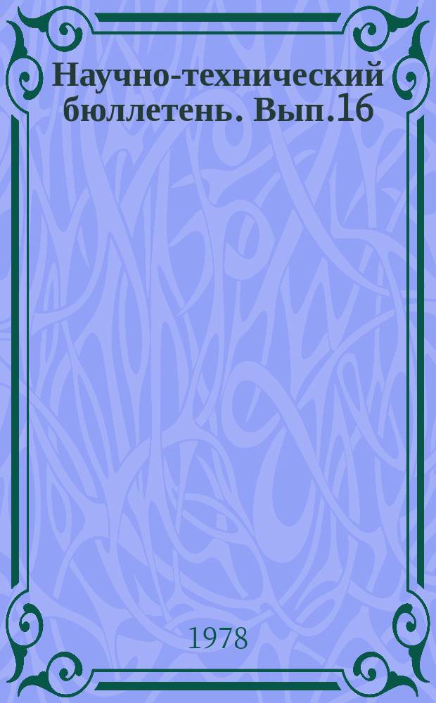 Научно-технический бюллетень. Вып.16 : К вопросам кормопроизводства в Северном Казахстане