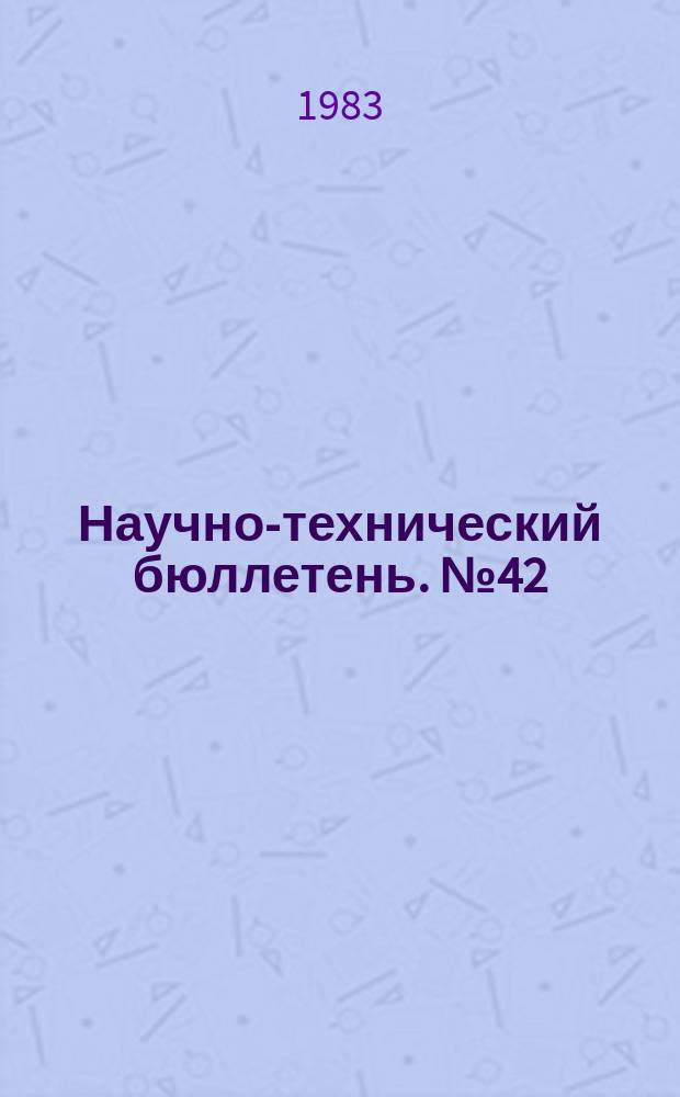 Научно-технический бюллетень. №42 : Селекция на иммунитет к болезням и вредителям в Северном Казахстане