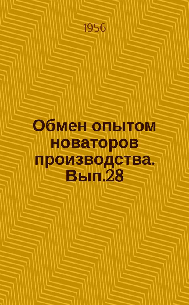 Обмен опытом новаторов производства. Вып.28 : Опыт гидрогенизационных заводов по непрерывной гидрогенизации