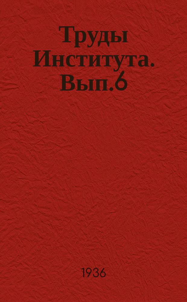 Труды Института. [Вып.6] : Козоводство и козы Дагестана
