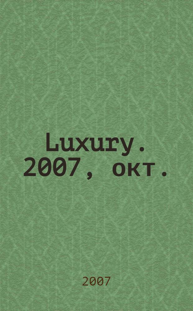 Luxury. 2007, окт.
