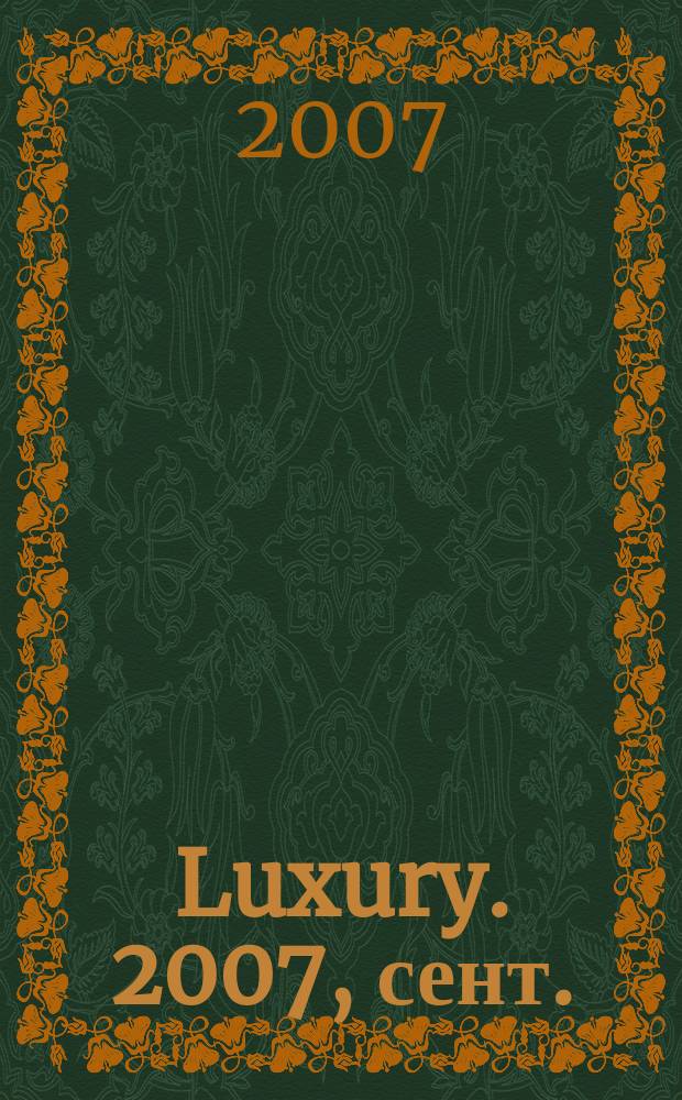 Luxury. 2007, сент.