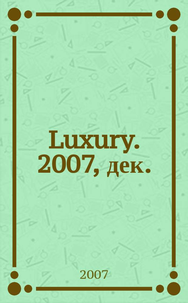 Luxury. 2007, дек.