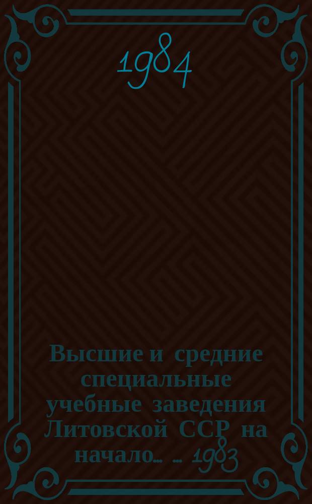 Высшие и средние специальные учебные заведения Литовской ССР на начало ... ... 1983/1984 учеб. год