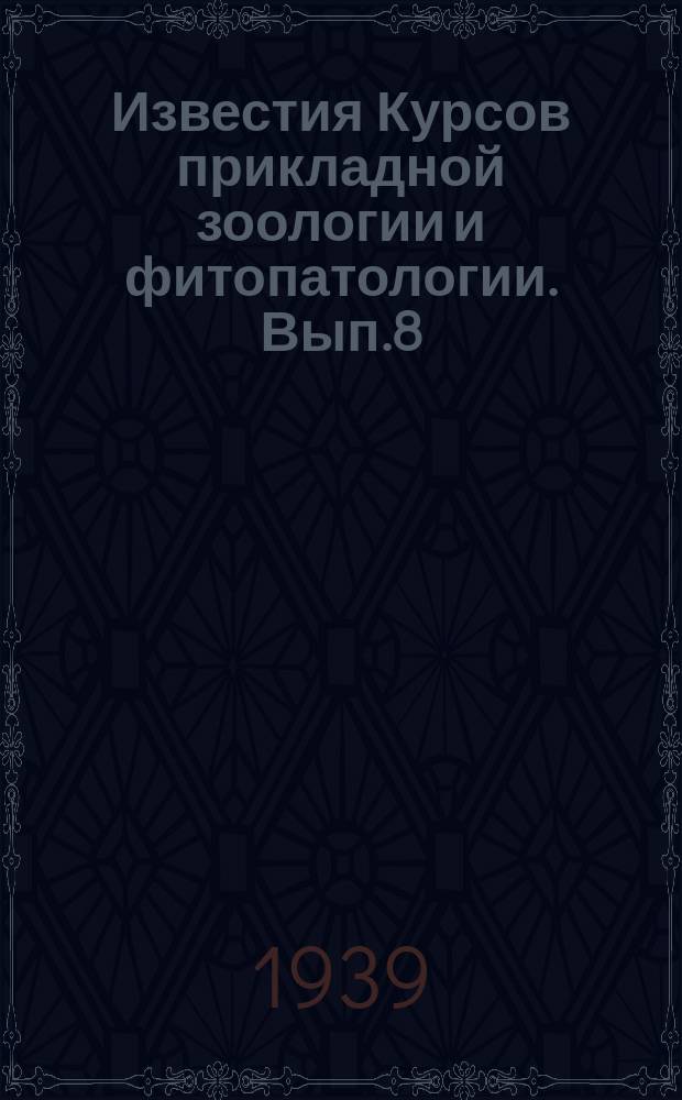 Известия Курсов прикладной зоологии и фитопатологии. Вып.8 : Грибные болезни ивы