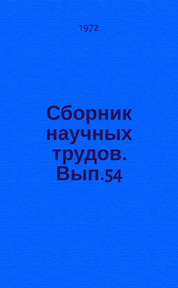 Сборник научных трудов. Вып.54 : Совершенствование технологии монтажа контактной сети