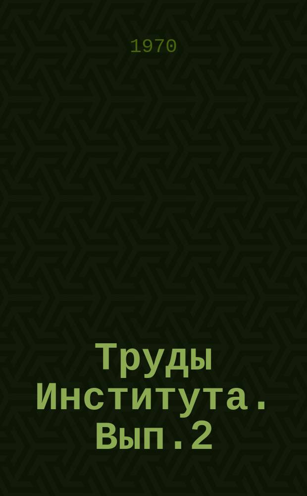 Труды Института. Вып.2(32) : Исследования в области радиоизмерений