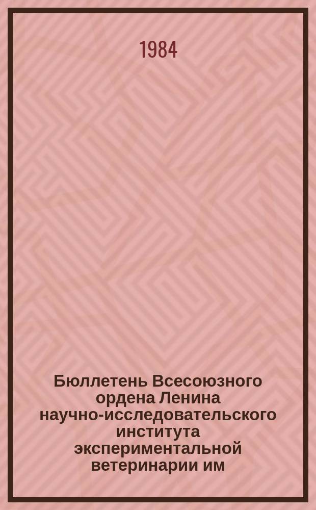 Бюллетень Всесоюзного ордена Ленина научно-исследовательского института экспериментальной ветеринарии им. Я.Р.Коваленко. Вып.53 : Теоретические и практические основы гнотобиологии