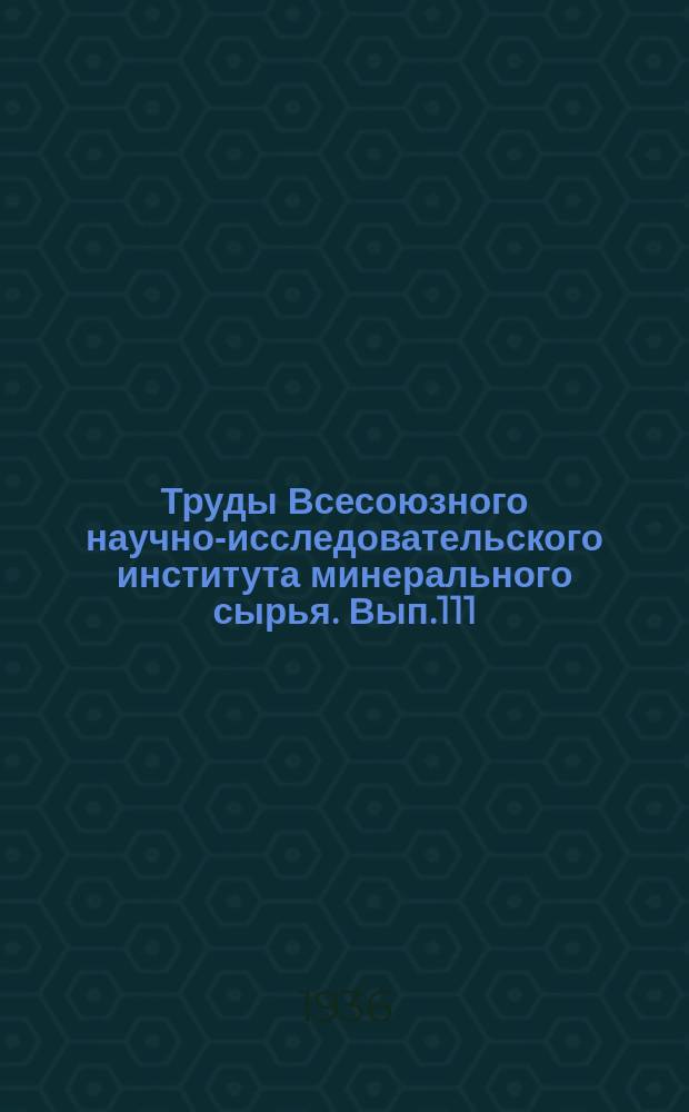 Труды Всесоюзного научно-исследовательского института минерального сырья. Вып.111 : Бокситы