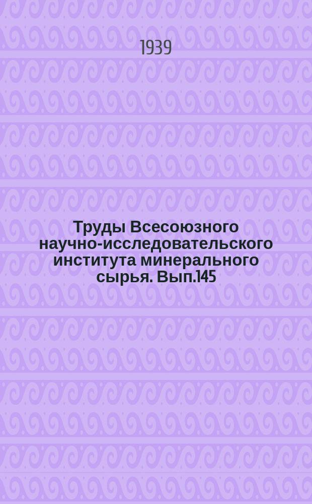 Труды Всесоюзного научно-исследовательского института минерального сырья. Вып.145 : Шеелитоносность скарнов восточного склона Кузнецкого Ала-Тау
