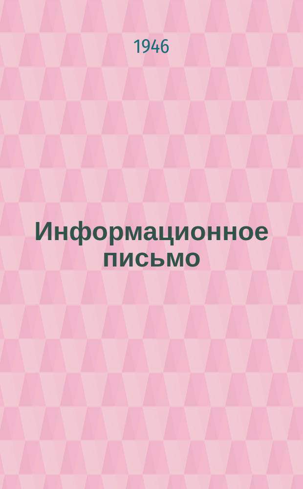 Информационное письмо : Улучшенный тормоз Вестингауза (ВШ)