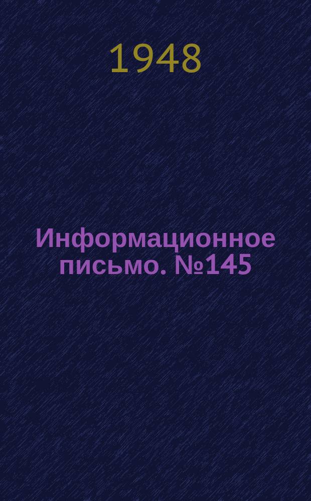 Информационное письмо. №145 : Раздвижные золотники системы Трофимовых
