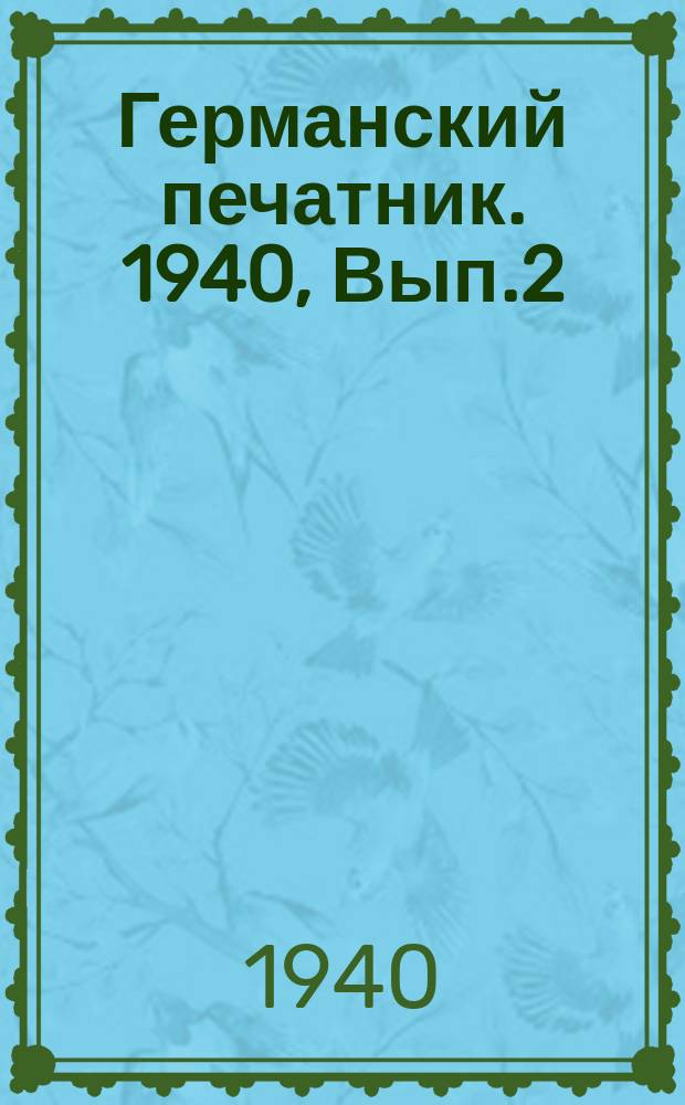 Германский печатник. 1940, Вып.2