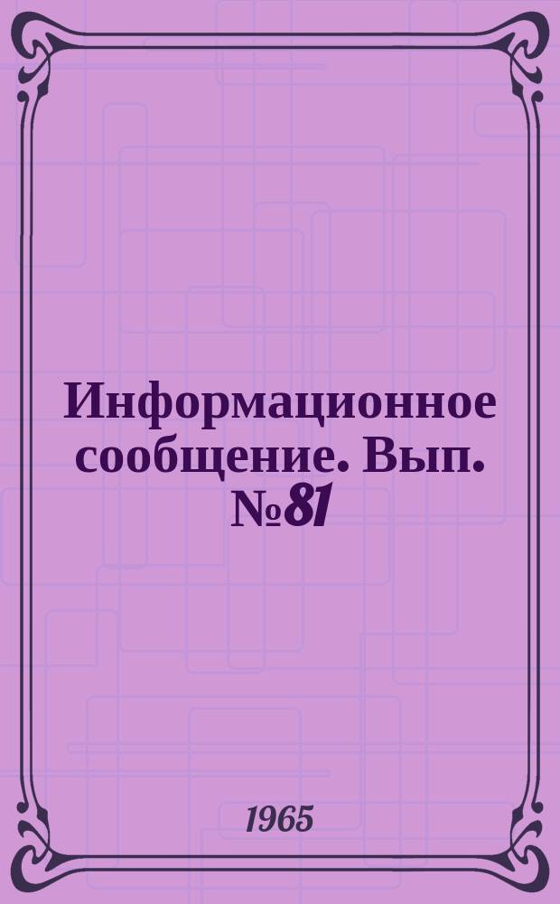 Информационное сообщение. Вып.№81 : Опыт мелкоалмазного бурения на медноколчеданных месторождениях Южного Урала