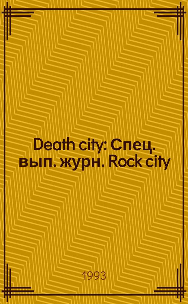 Death city : Спец. вып. журн. Rock city