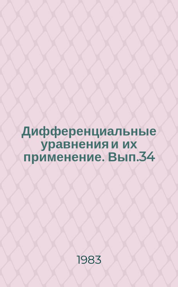 Дифференциальные уравнения и их применение. Вып.34 : Краевые задачи для определения классов дифференциальных уравнений