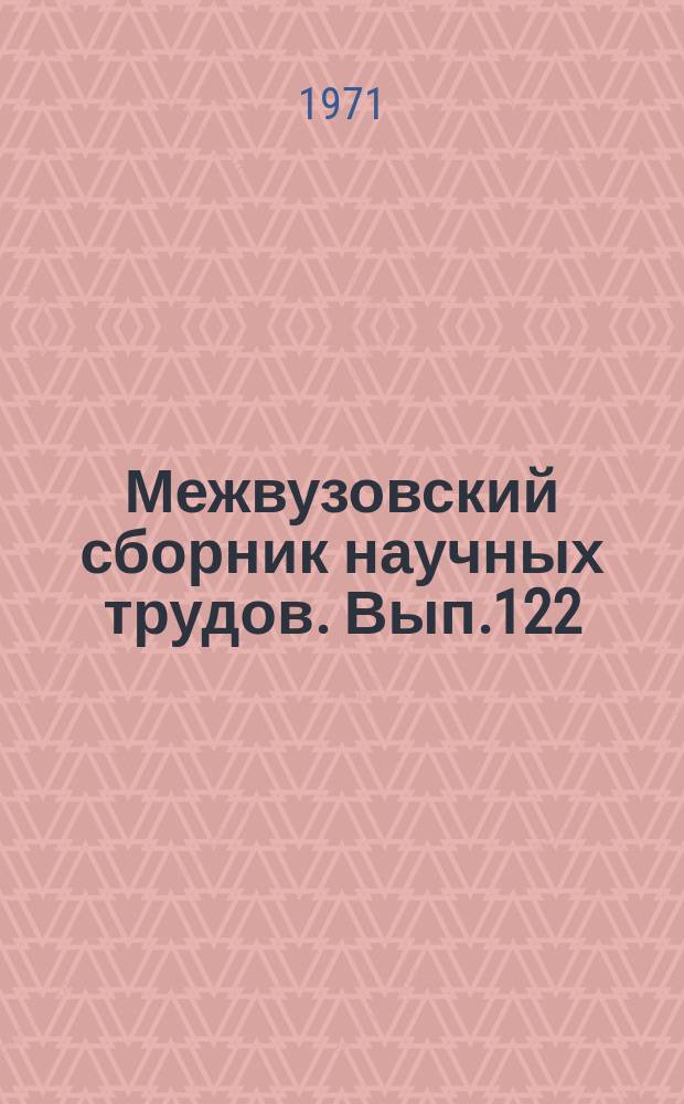 Межвузовский сборник научных трудов. Вып.122 : Обучение чтению технических текстов с применением аудио-визуальных средств