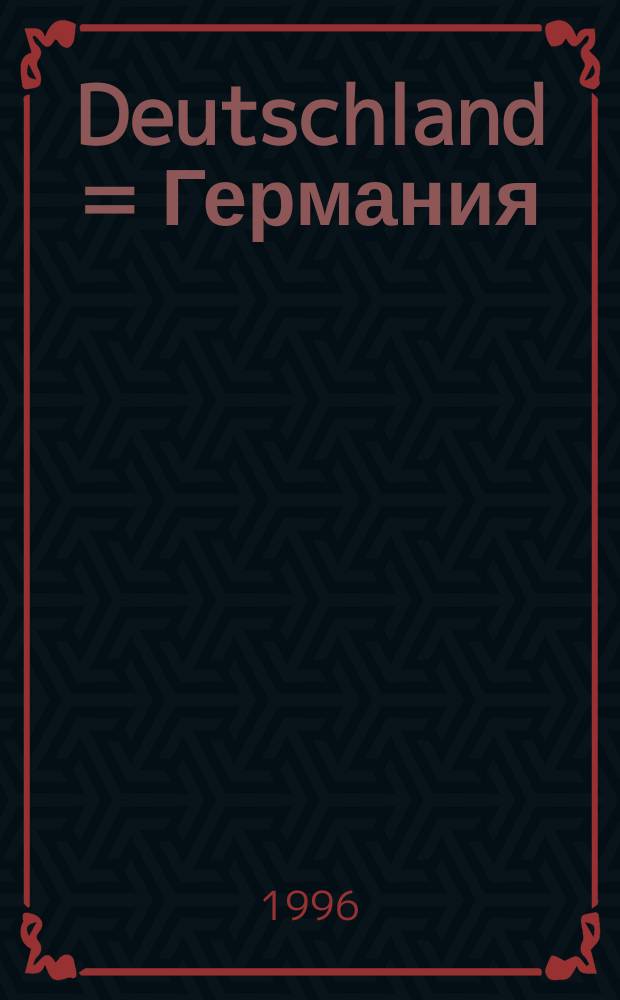 Deutschland = Германия : Политика, культура, экономика и наука
