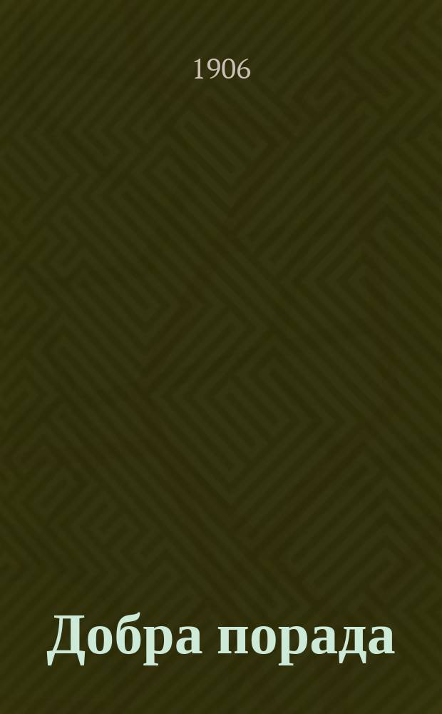 Добра порада : Часопись полiтична, економiчна i лiтературна