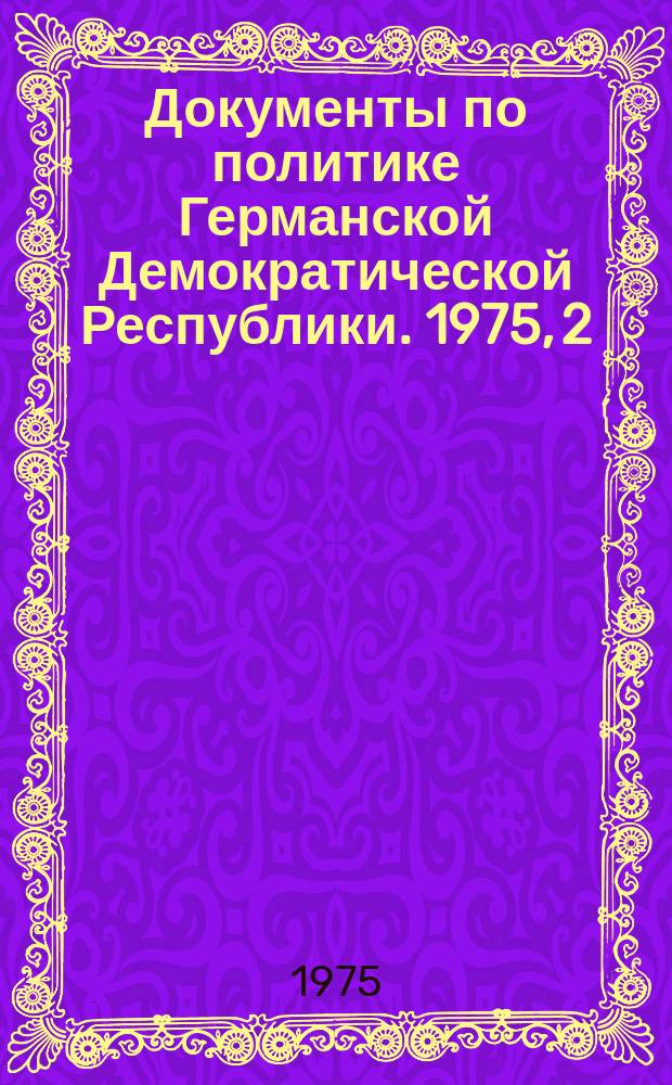 Документы по политике Германской Демократической Республики. 1975, 2 : Продолжается неуклонный подъем