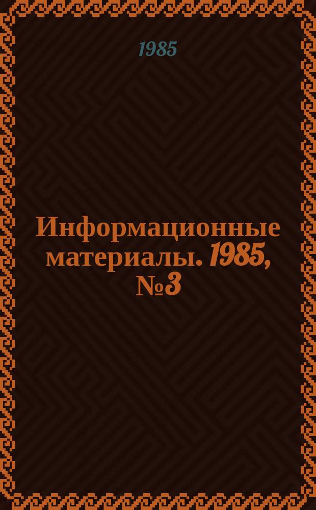 Информационные материалы. 1985, №3(335) : (Анализ всесоюзных и международных соревнований по скоростным видам подводного спорта за 1984 год)