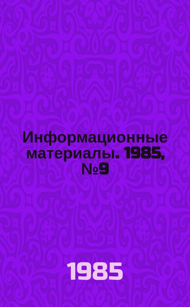 Информационные материалы. 1985, №9(341) : (Итоги всесоюзных и международных соревнований по водно-моторному спорту за 1985 год)