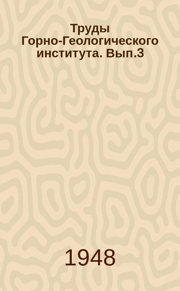 Труды Горно-Геологического института. Вып.3 : Вопросы механизации погрузки горно-добывающей промышленности