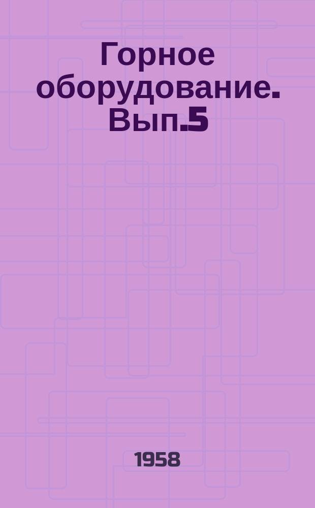Горное оборудование. Вып.5 : (Продукция Прокопьевского завода "Электроаппарата")