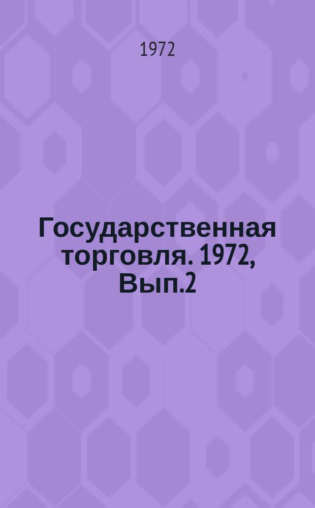 Государственная торговля. 1972, Вып.2 : Совершенствование методологии прогнозирования платежеспособного спроса населения с использованием экономико-математических методов и электронно-вычислительной техники
