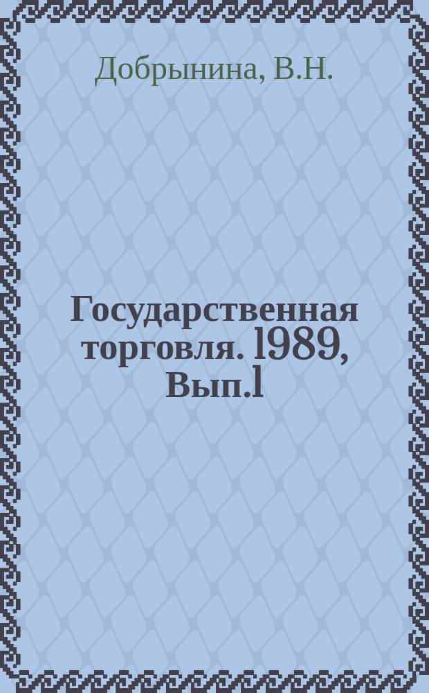 Государственная торговля. 1989, Вып.1 : Совершенствование работы предприятий общественного питания в новых условиях хозяйствования