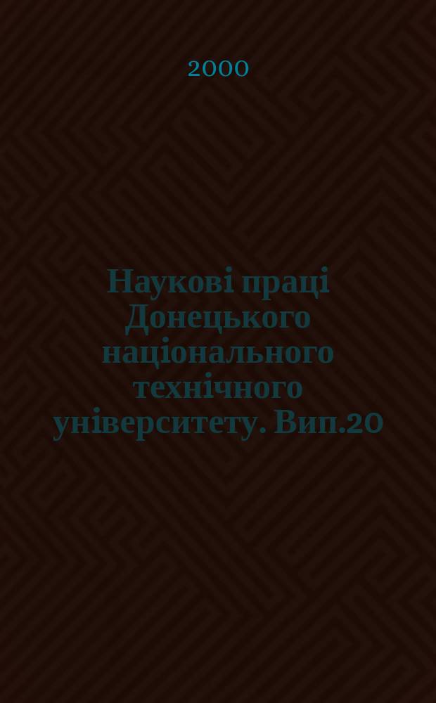Науковi працi Донецького нацiонального технiчного унiверситету. Вип.20 : Серiя: "Обчислювальна технiка та автоматизацiя"