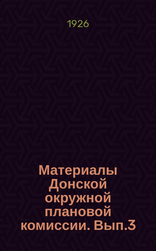 Материалы Донской окружной плановой комиссии. Вып.3 : Хозяйственное положение Донского округа Северо-Кавказского края в декабре 1926 года. (Конъюнктурный обзор)