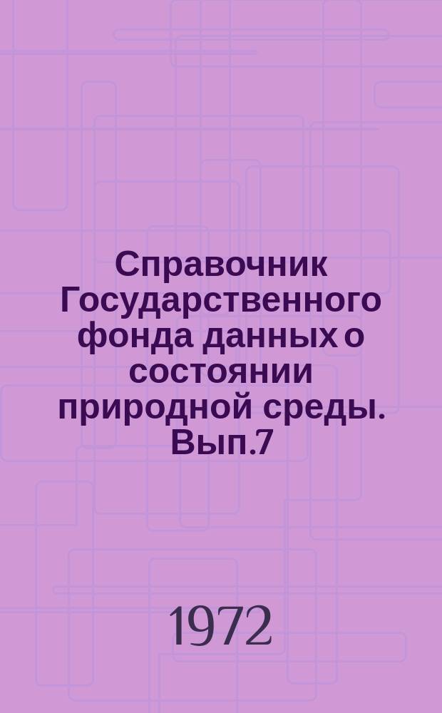 Справочник Государственного фонда данных о состоянии природной среды. Вып.7 : за 1969 г.