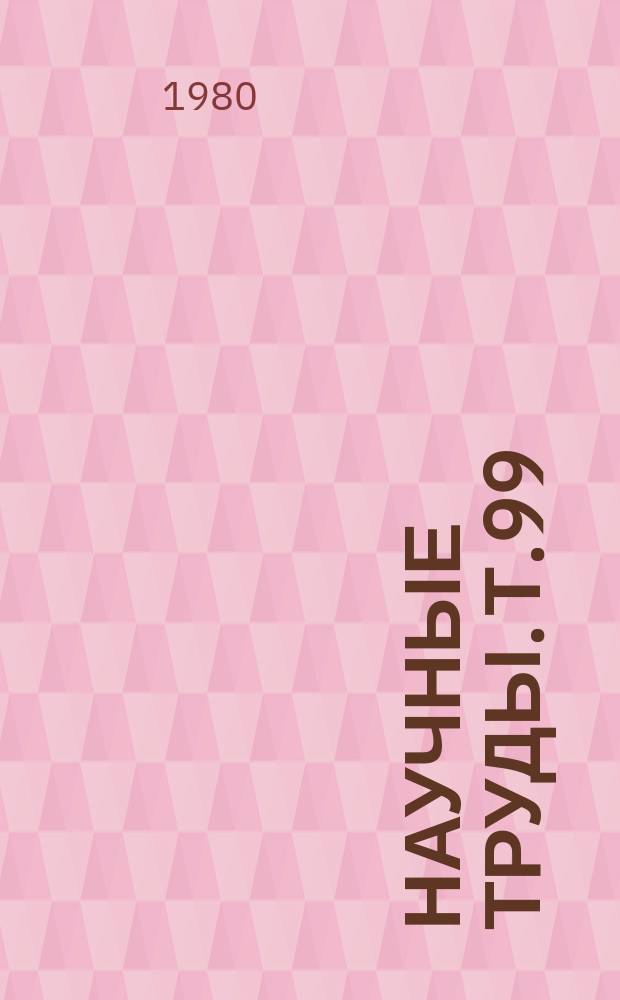 Научные труды. Т.99 : Хлорная металлургия редких металлов