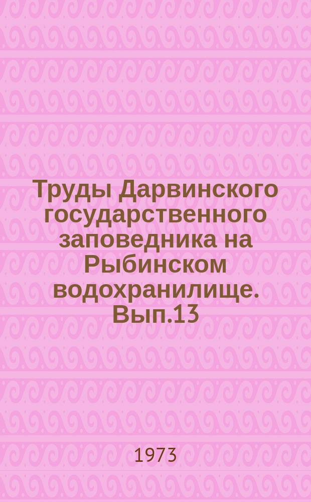Труды Дарвинского государственного заповедника на Рыбинском водохранилище. Вып.13 : Природные ресурсы Молого-Шекснинской низины. Радиоэкологические и физико-химические исследования почв и растений